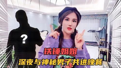 吃瓜网铁锤姐姐在线观看,揭秘娱乐圈幕后真相